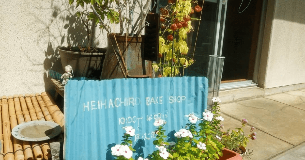 heihachiro bake shop