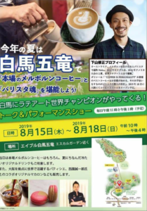 白馬五竜