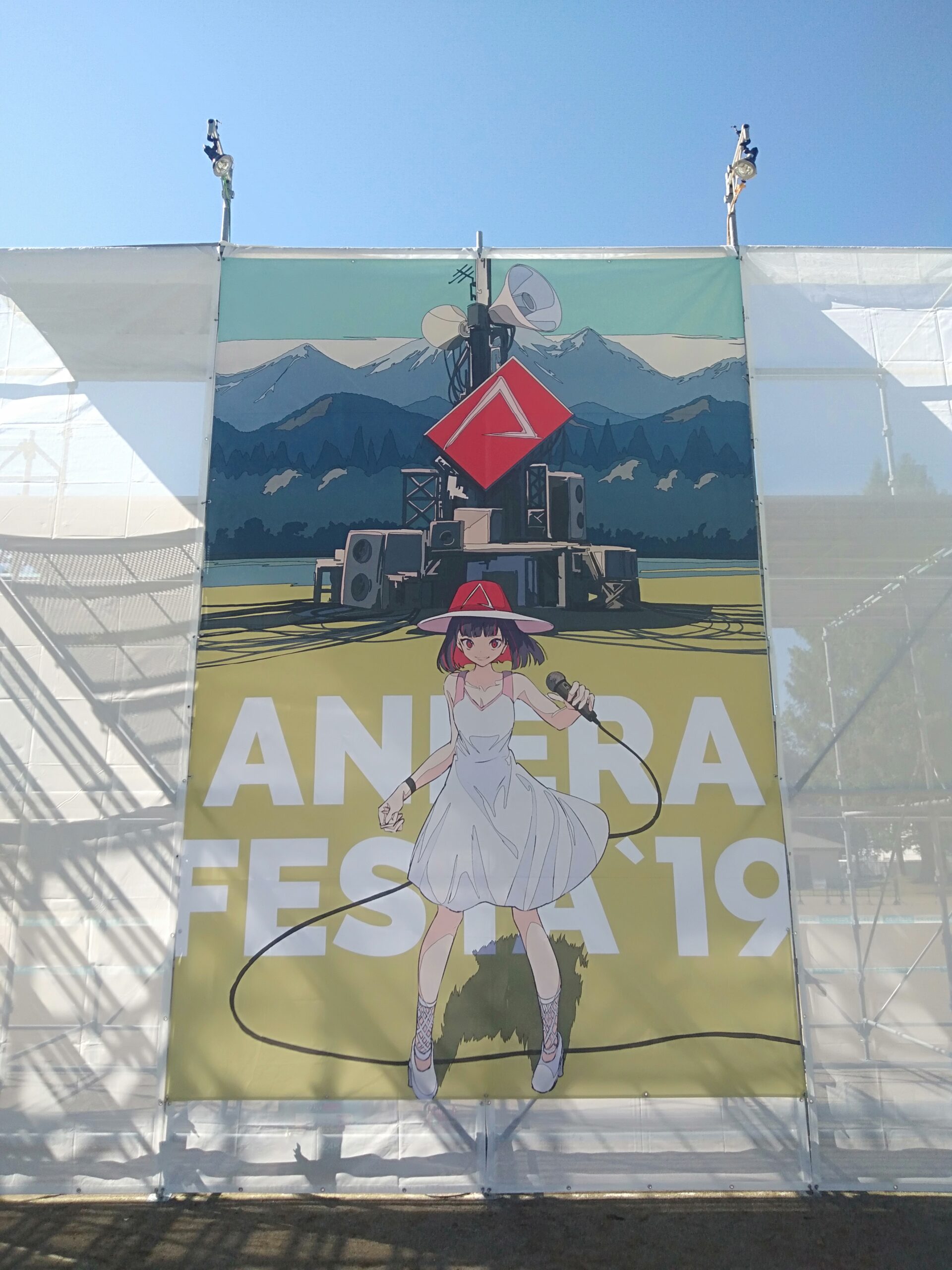 アニエラフェスタ