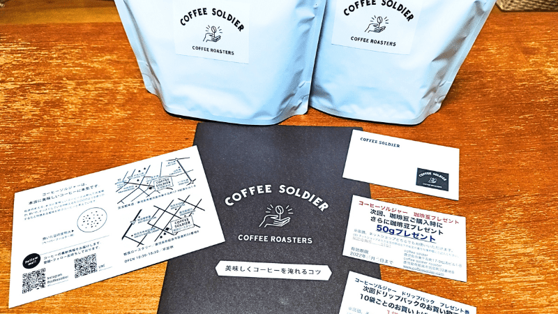 coffee soldierお試しセット