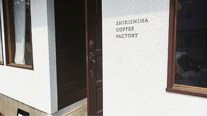 SHIKISHIMA COFFEE FACTORY