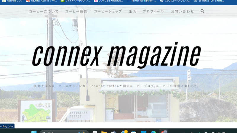 connex magazineのトップ画